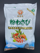 666 WASABI芥末粉 （两种等级选)